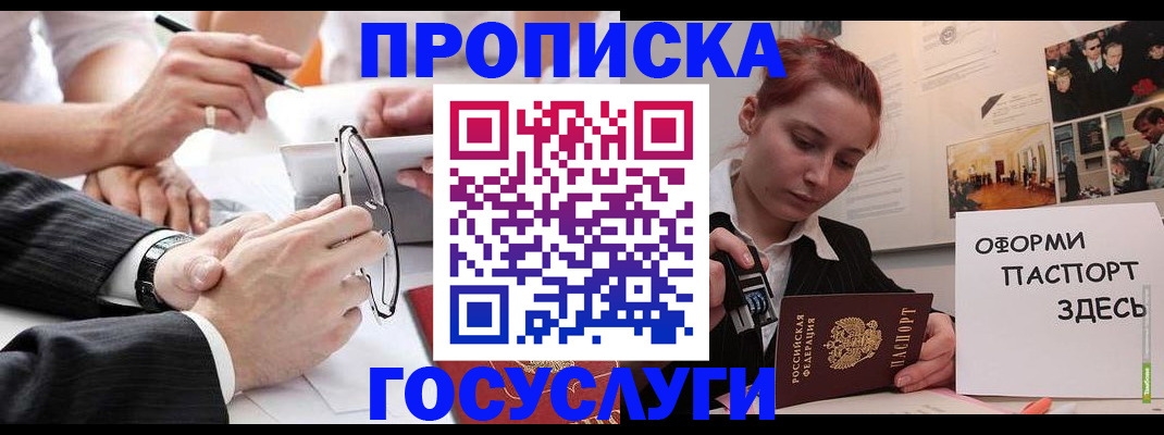 прописка паспорт в Ростове-на-Дону