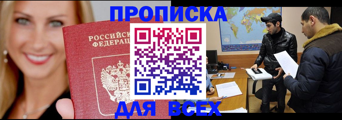 временная регистрация гарантия в Ростове-на-Дону