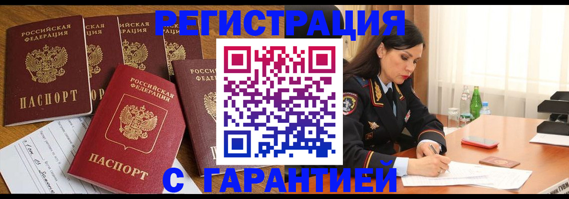 временная регистрация гарантия в Ростове-на-Дону