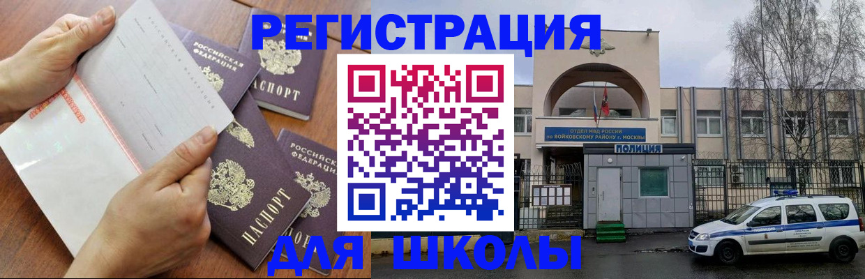 прописка в квартире в Ростове-на-Дону